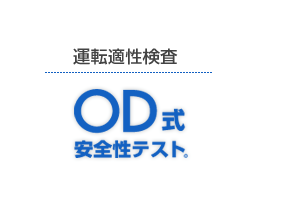 エターナルボンズ株式会社,運行管理